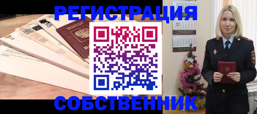 временная регистрация недорого в Бологом