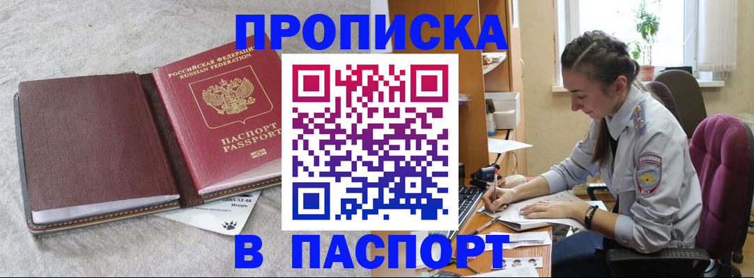 где прописаться в Бологом